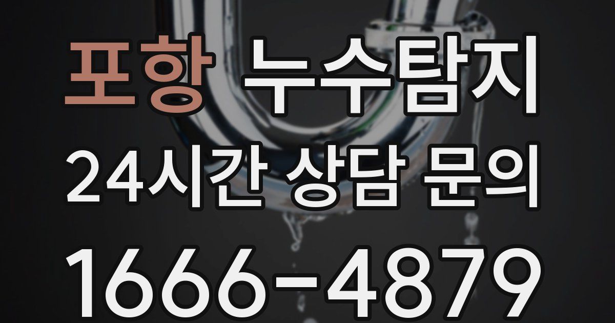 하수구막힘