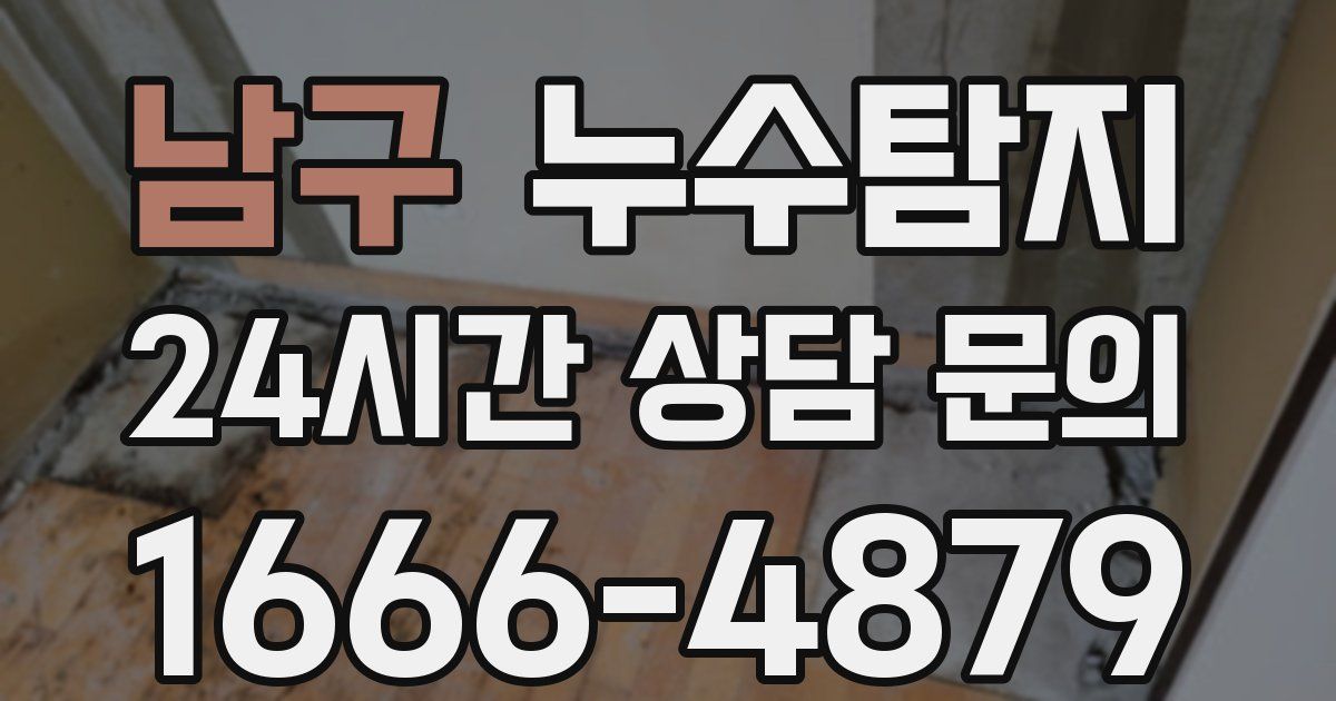 하수구막힘