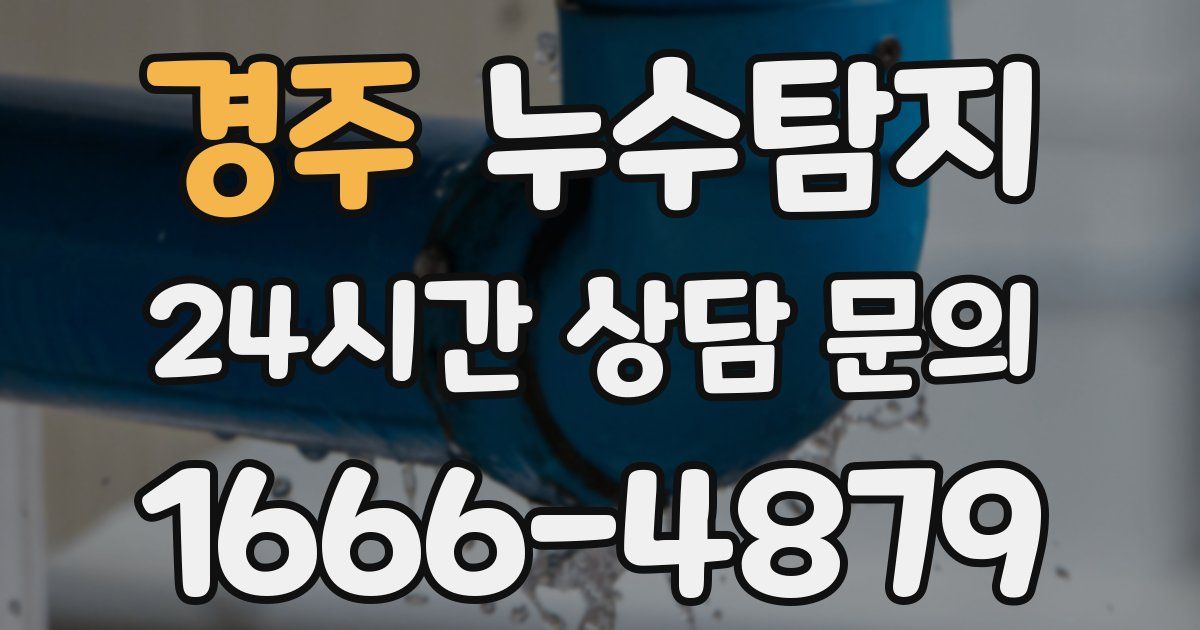 하수구막힘