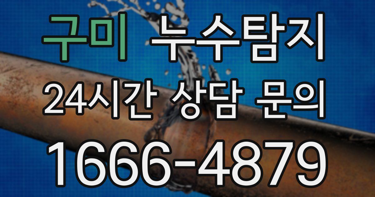 하수구막힘