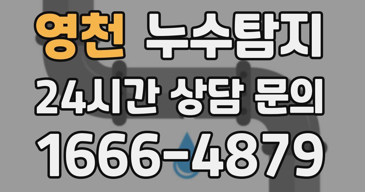 하수구막힘