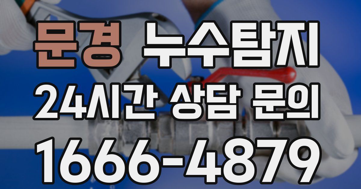 하수구막힘