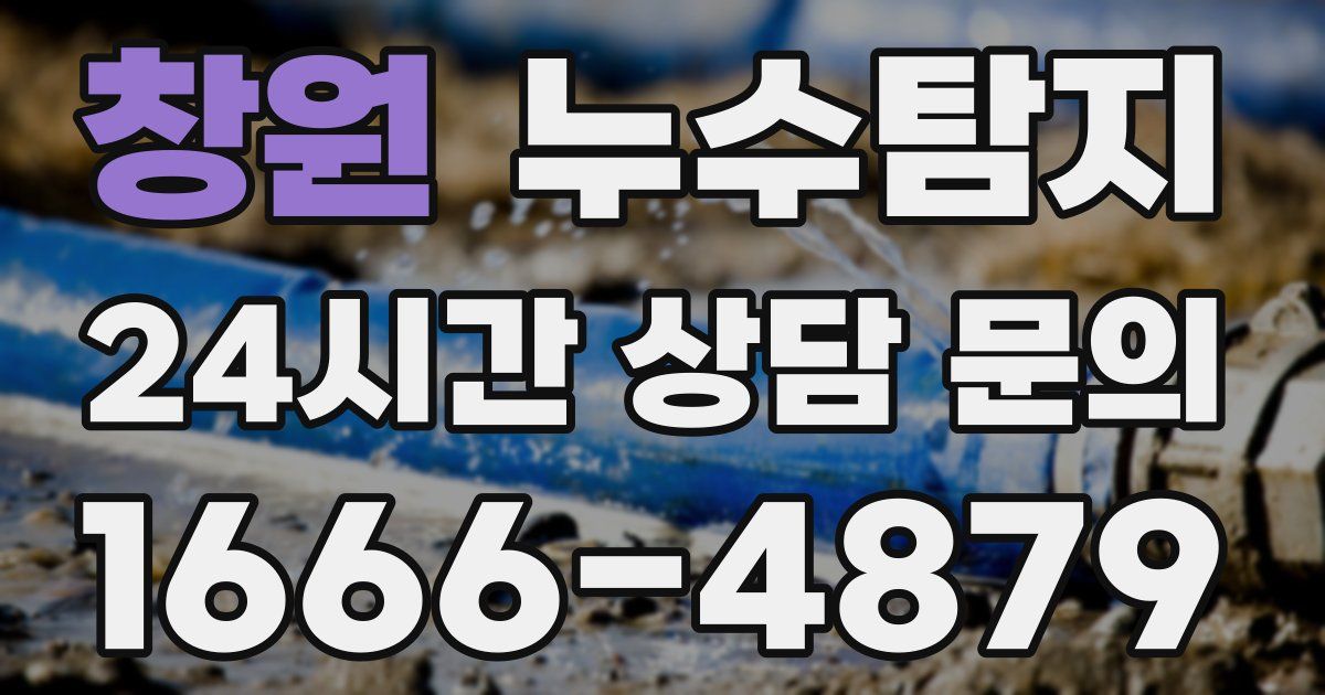 하수구막힘
