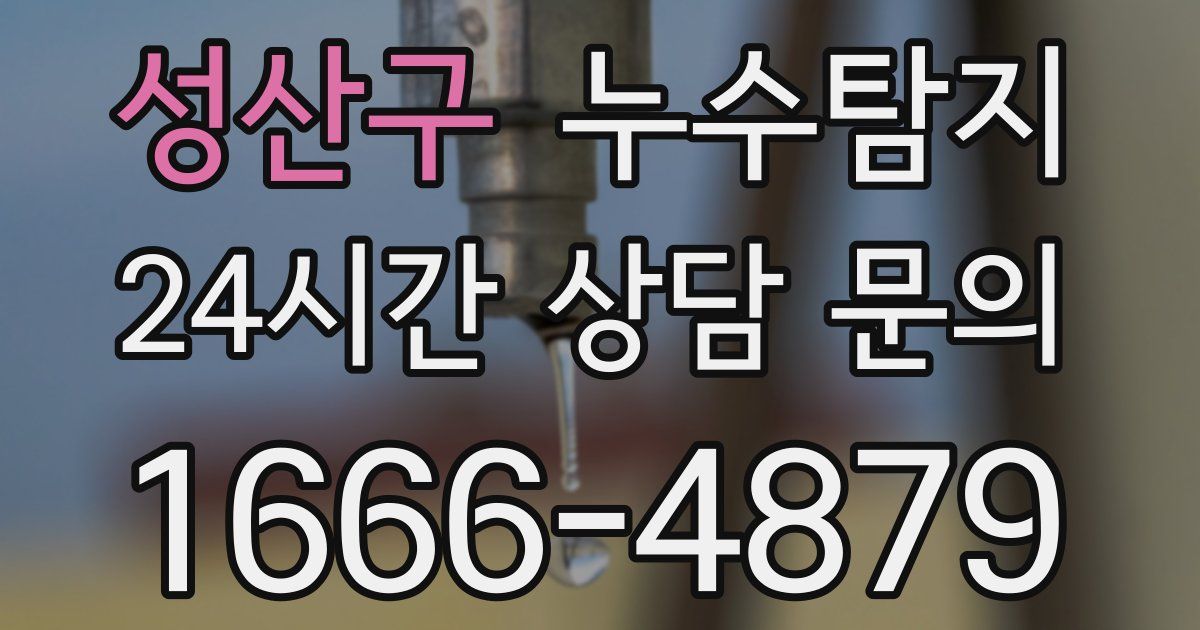 하수구막힘