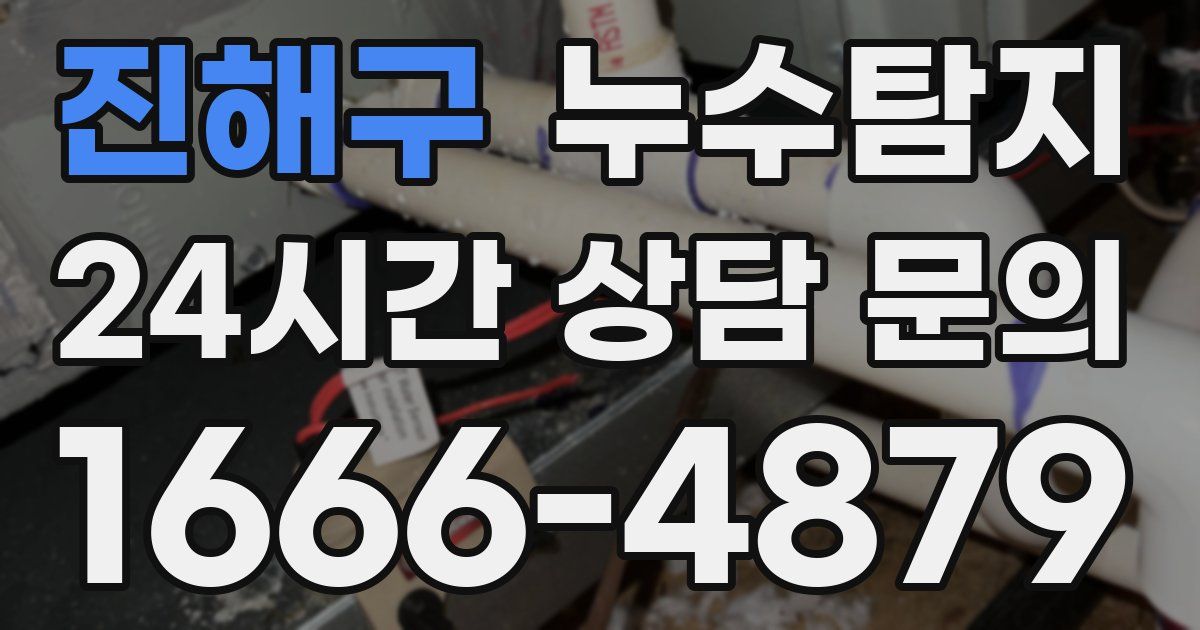 하수구막힘