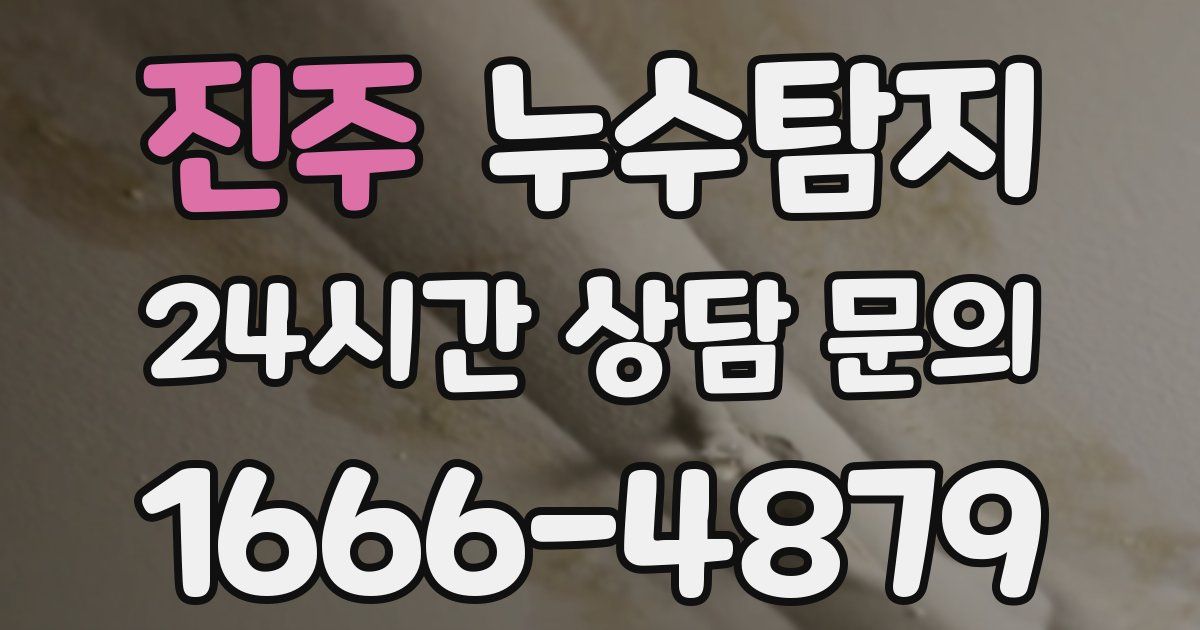 하수구막힘