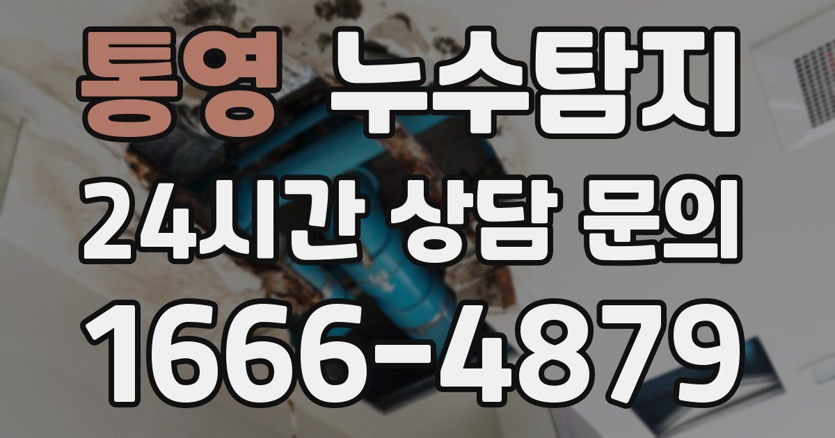 하수구막힘