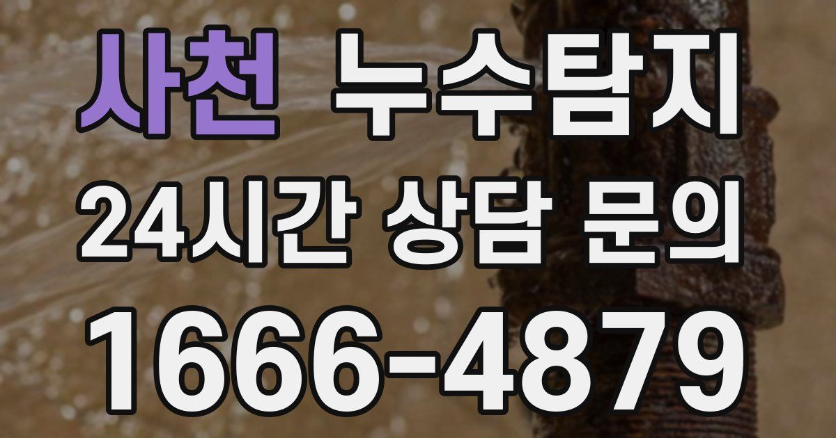 하수구막힘