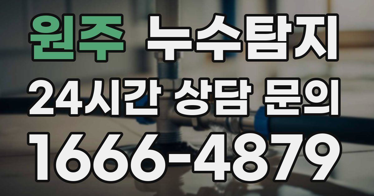하수구막힘