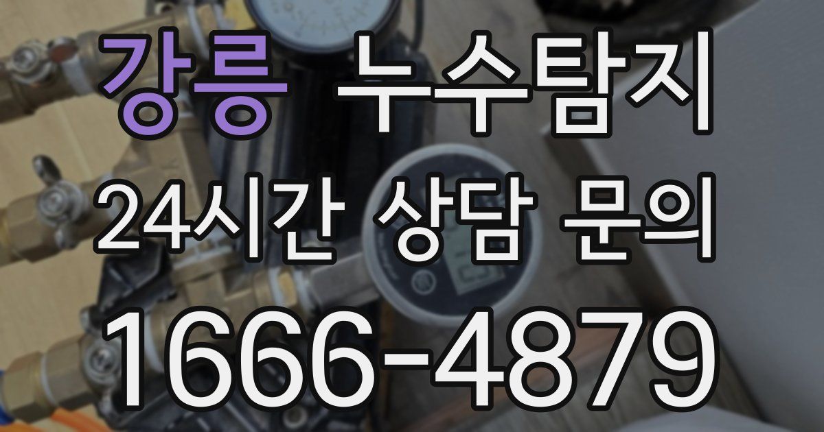 하수구막힘