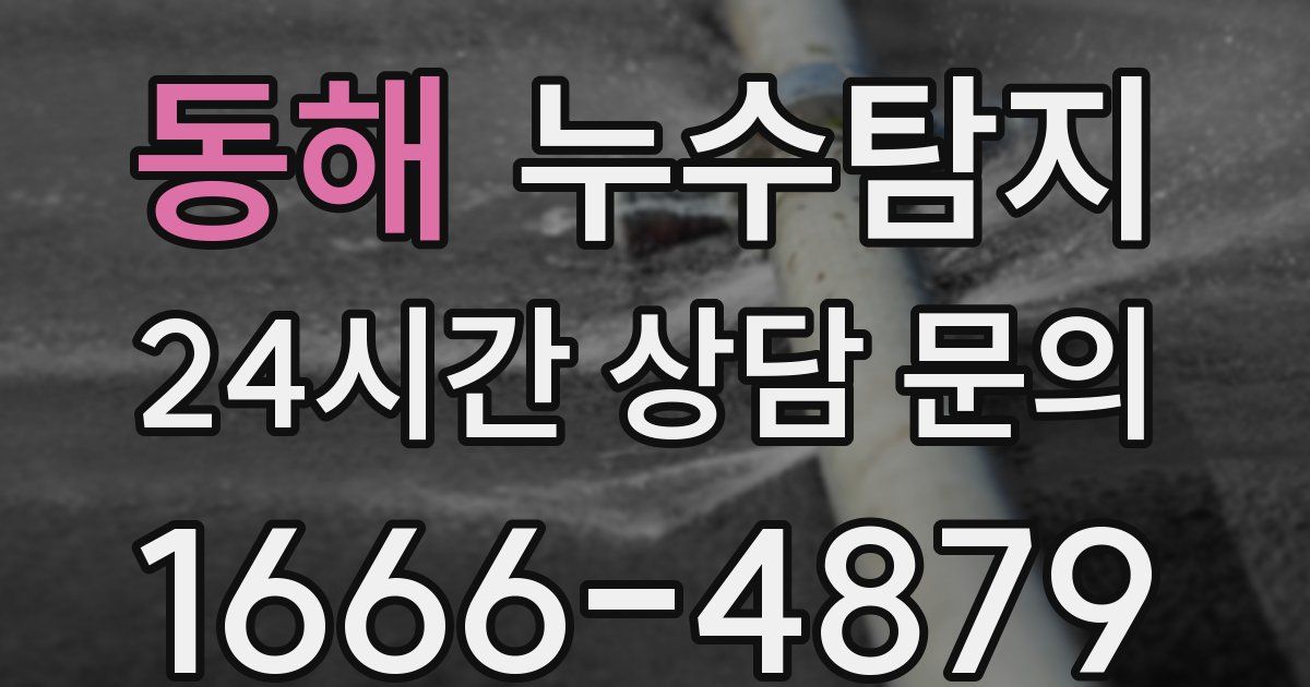 하수구막힘