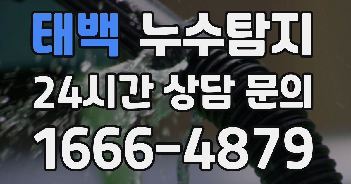 하수구막힘
