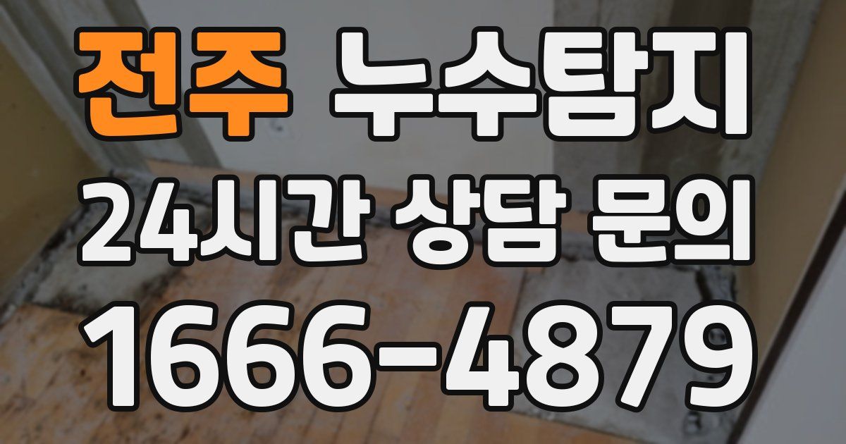 하수구막힘