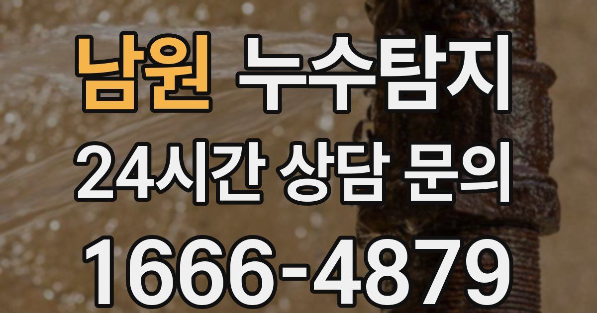 하수구막힘