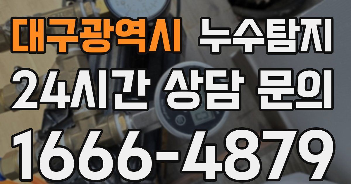 하수구막힘