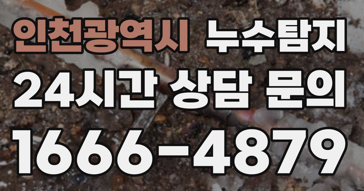 하수구막힘