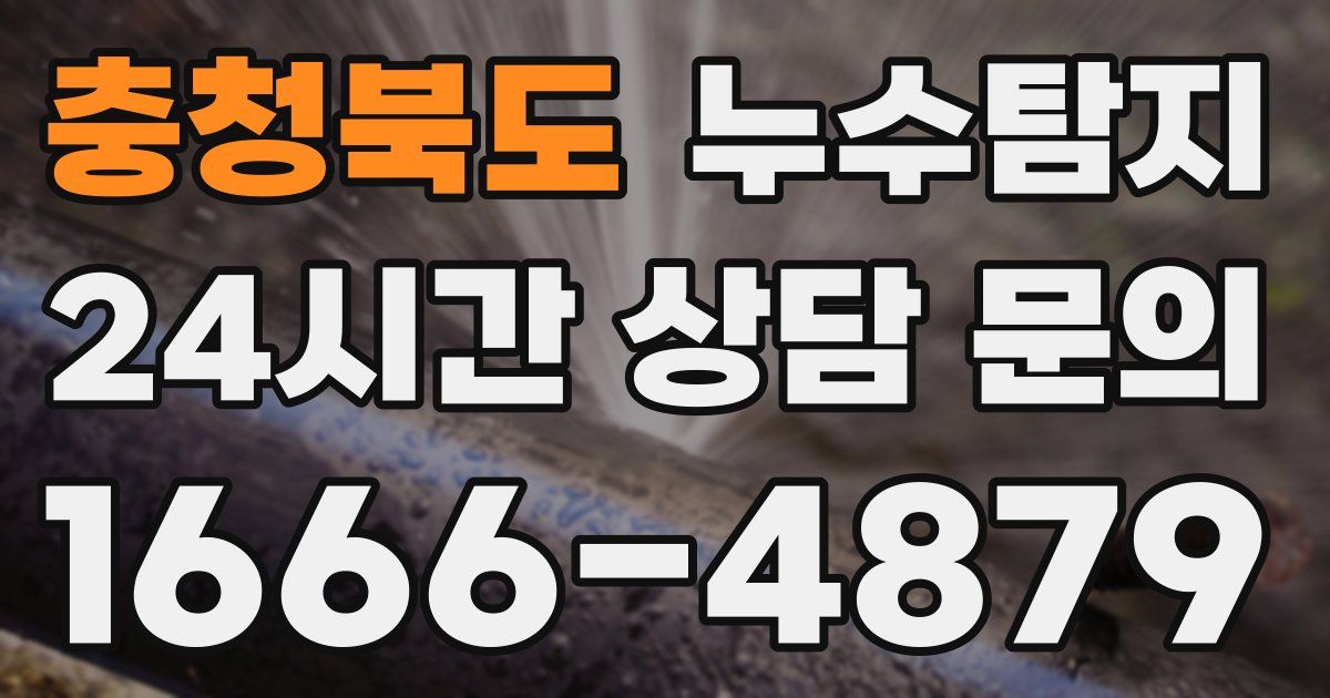 하수구막힘