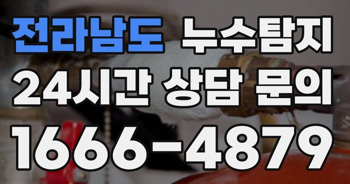 하수구막힘