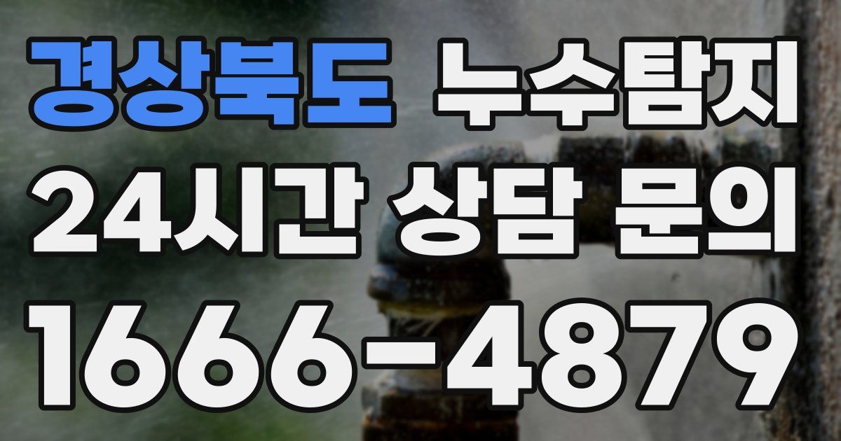 하수구막힘