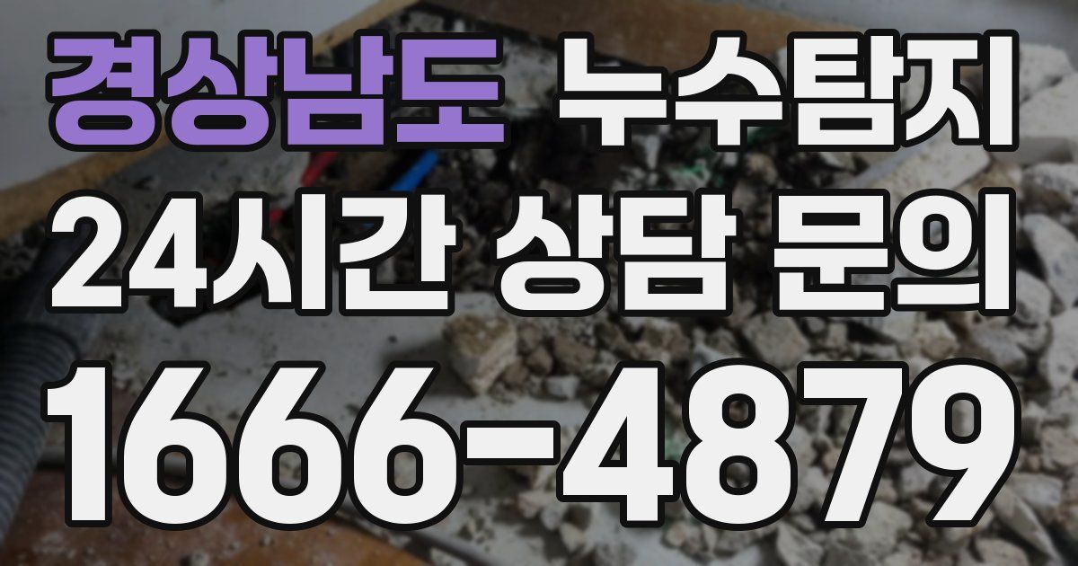 하수구막힘