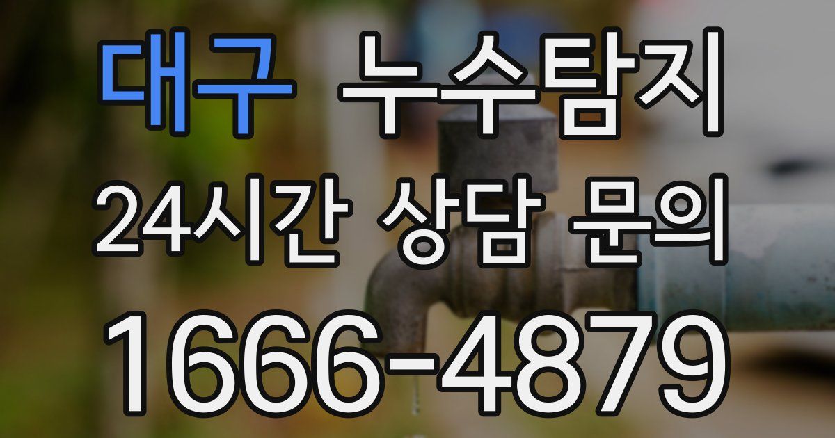 하수구막힘