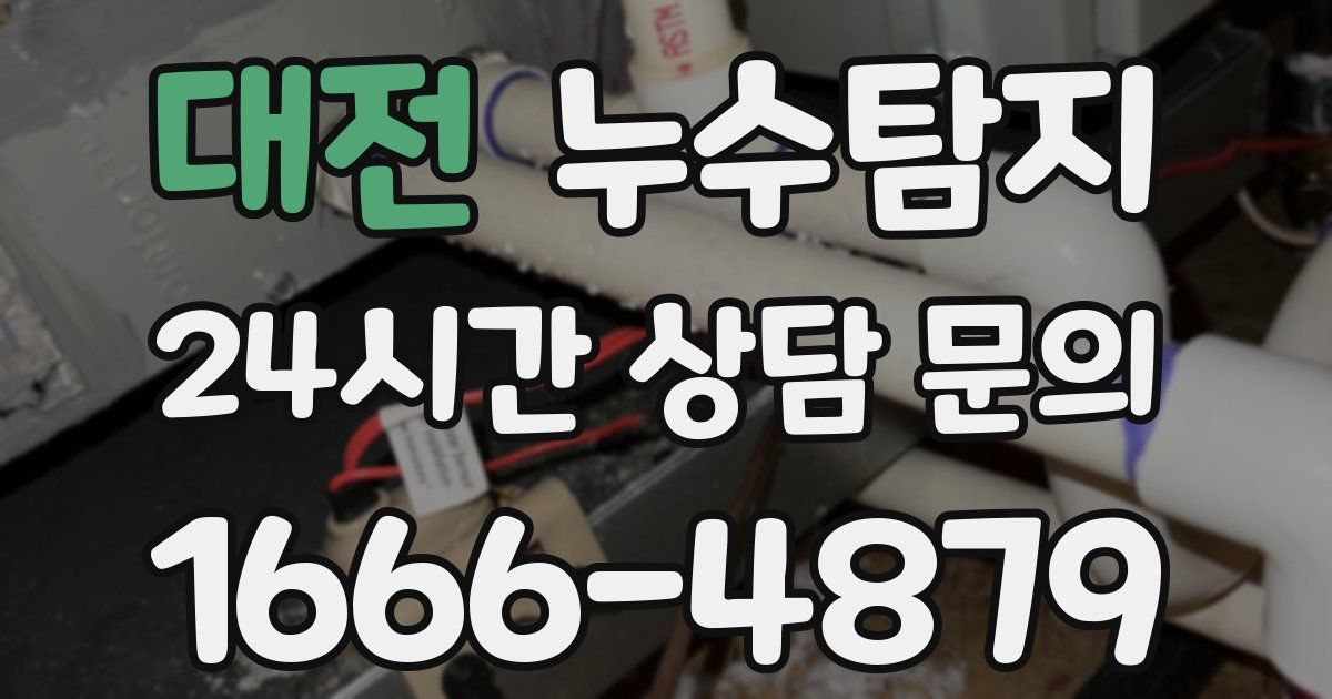 하수구막힘