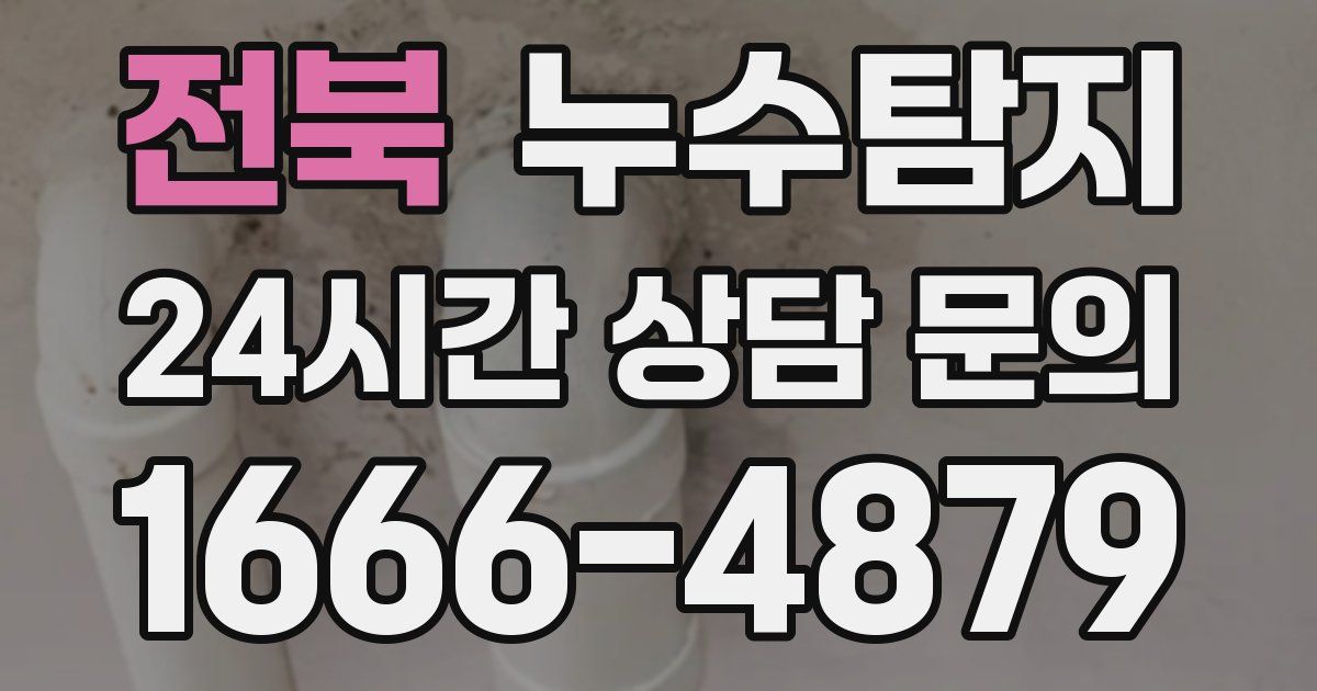 하수구막힘