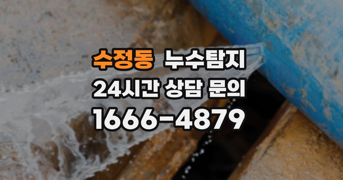 하수구막힘