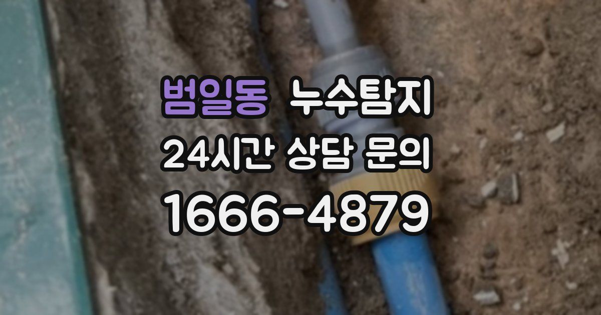 하수구막힘