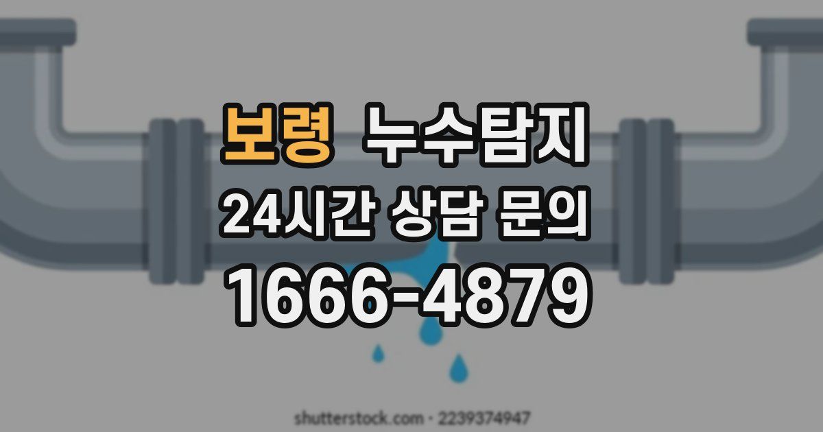 하수구막힘