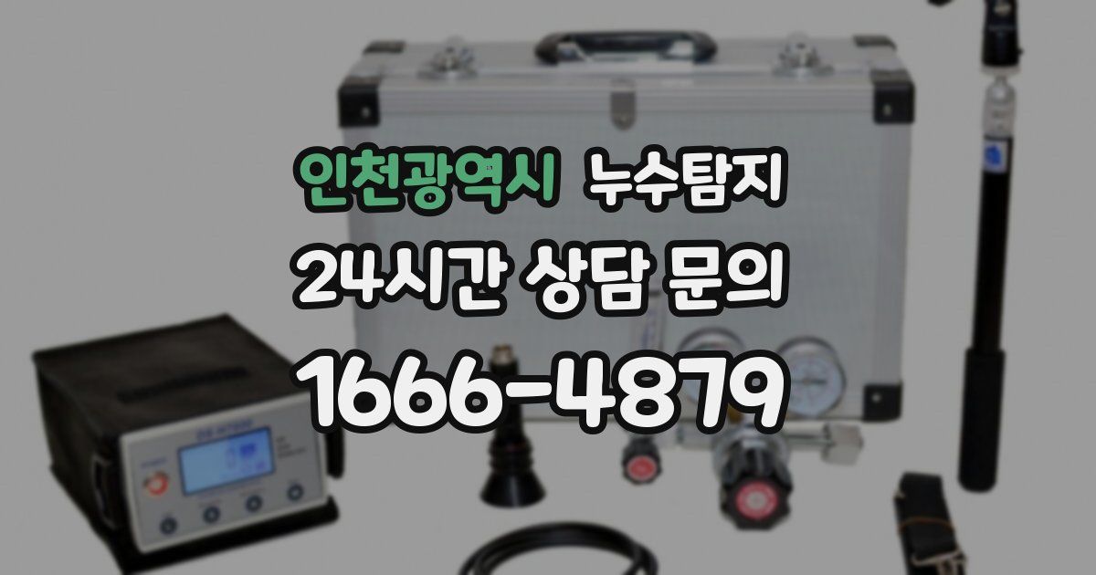 하수구막힘