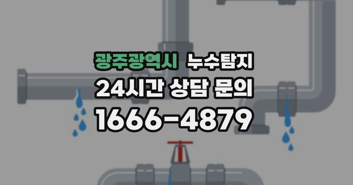 하수구막힘
