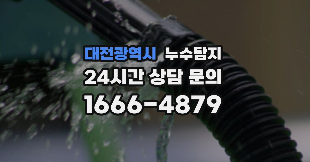 하수구막힘