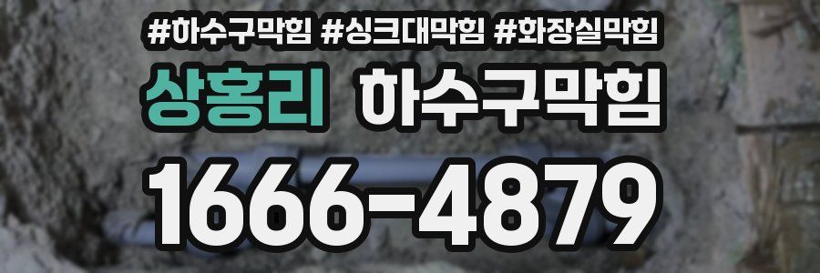 하수구막힘