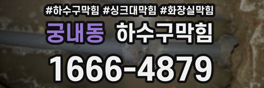하수구막힘
