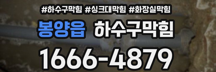 하수구막힘