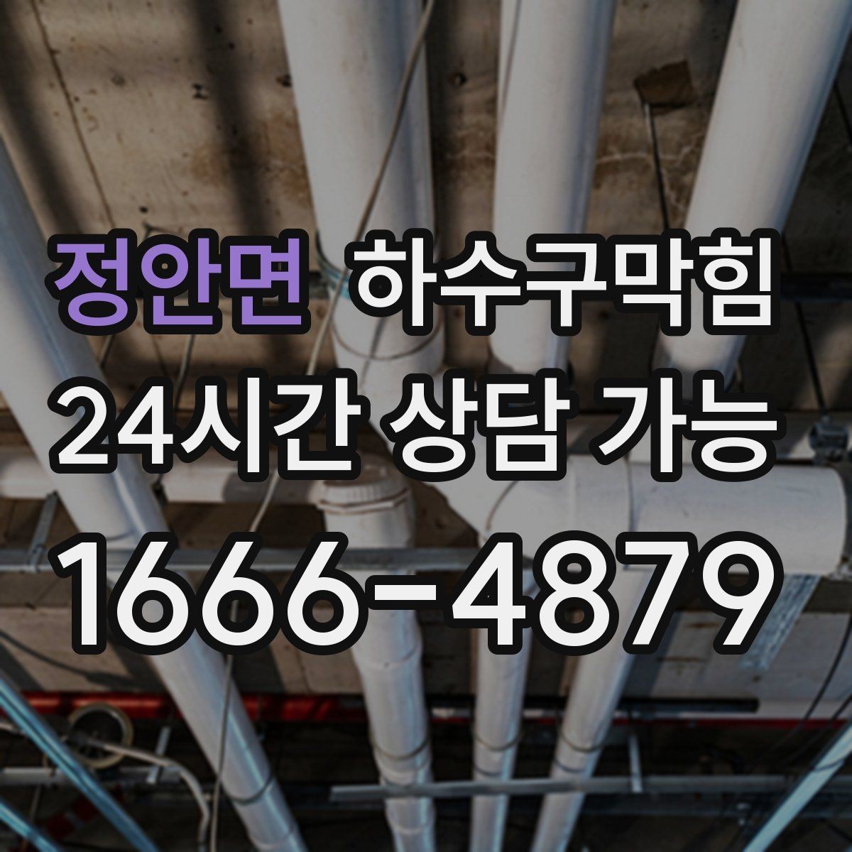 정안면 하수구막힘 유모차 대여소 근처에서 먼저 감지된 변화