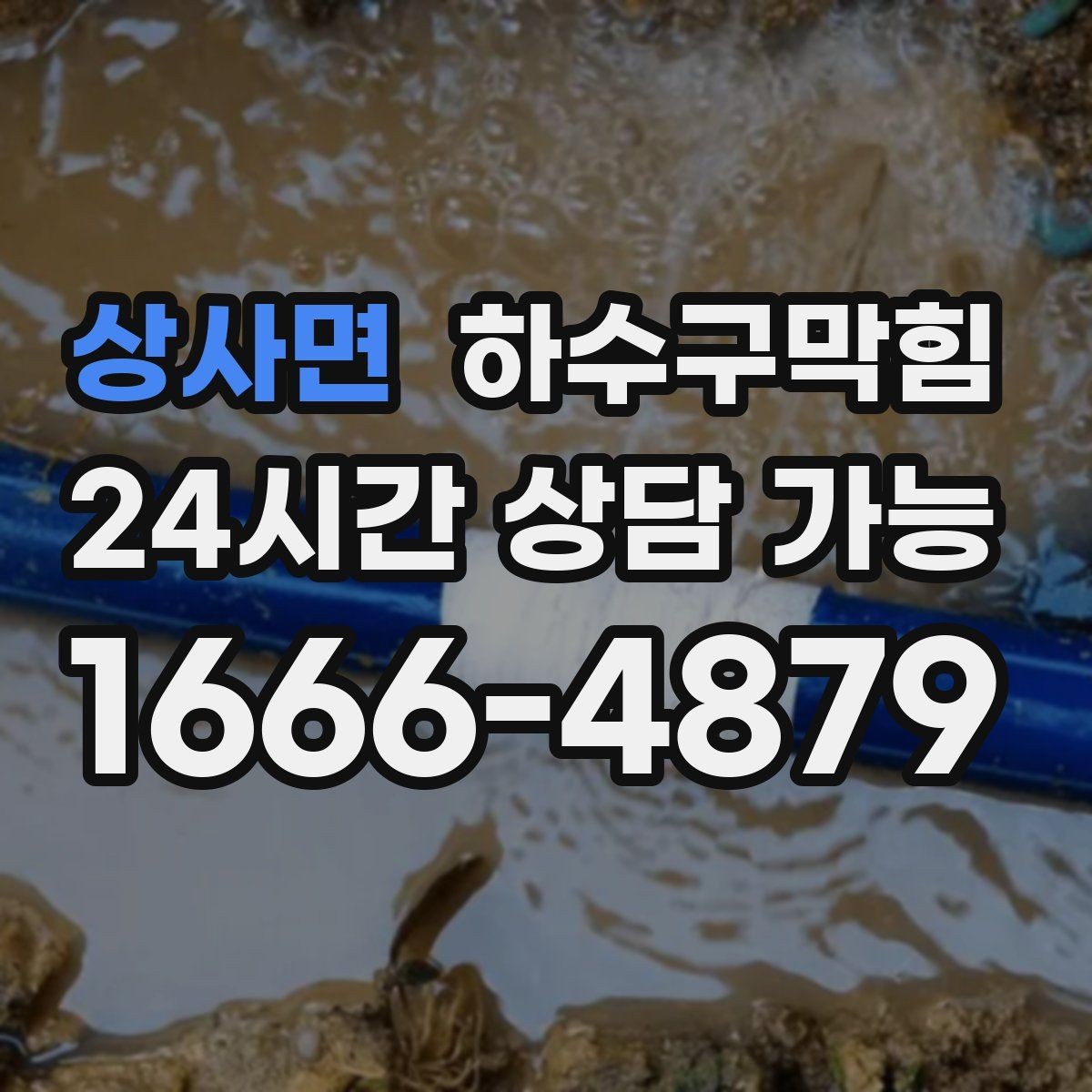 상사면 하수구막힘 라벨 프린터 용지가 말린 작은 사건