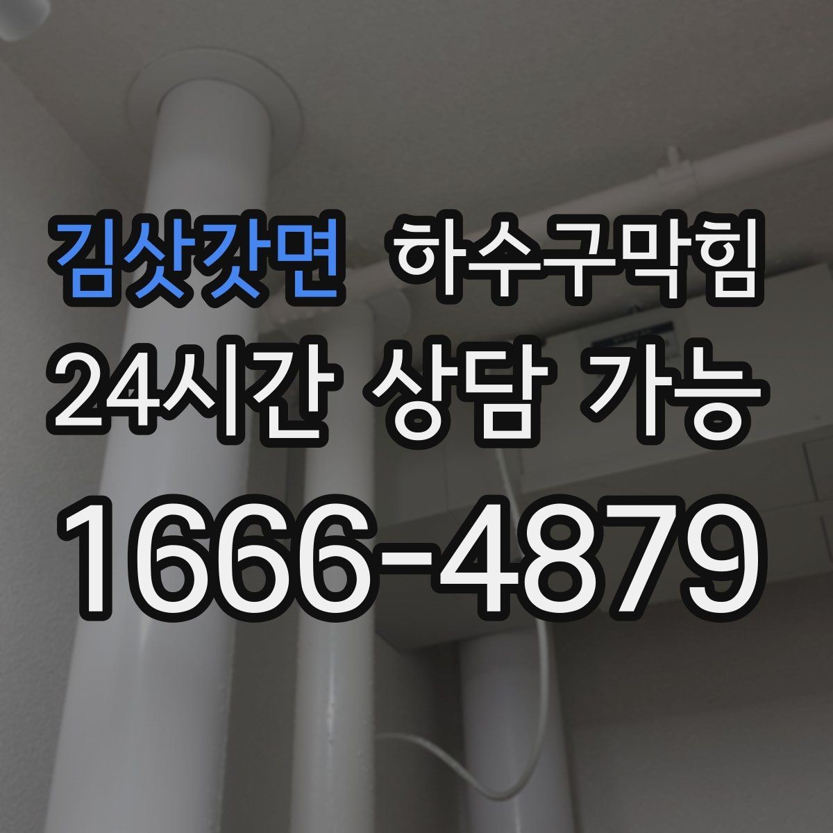 김삿갓면 하수구막힘 자동문 센서가 자주 오작동한 이유
