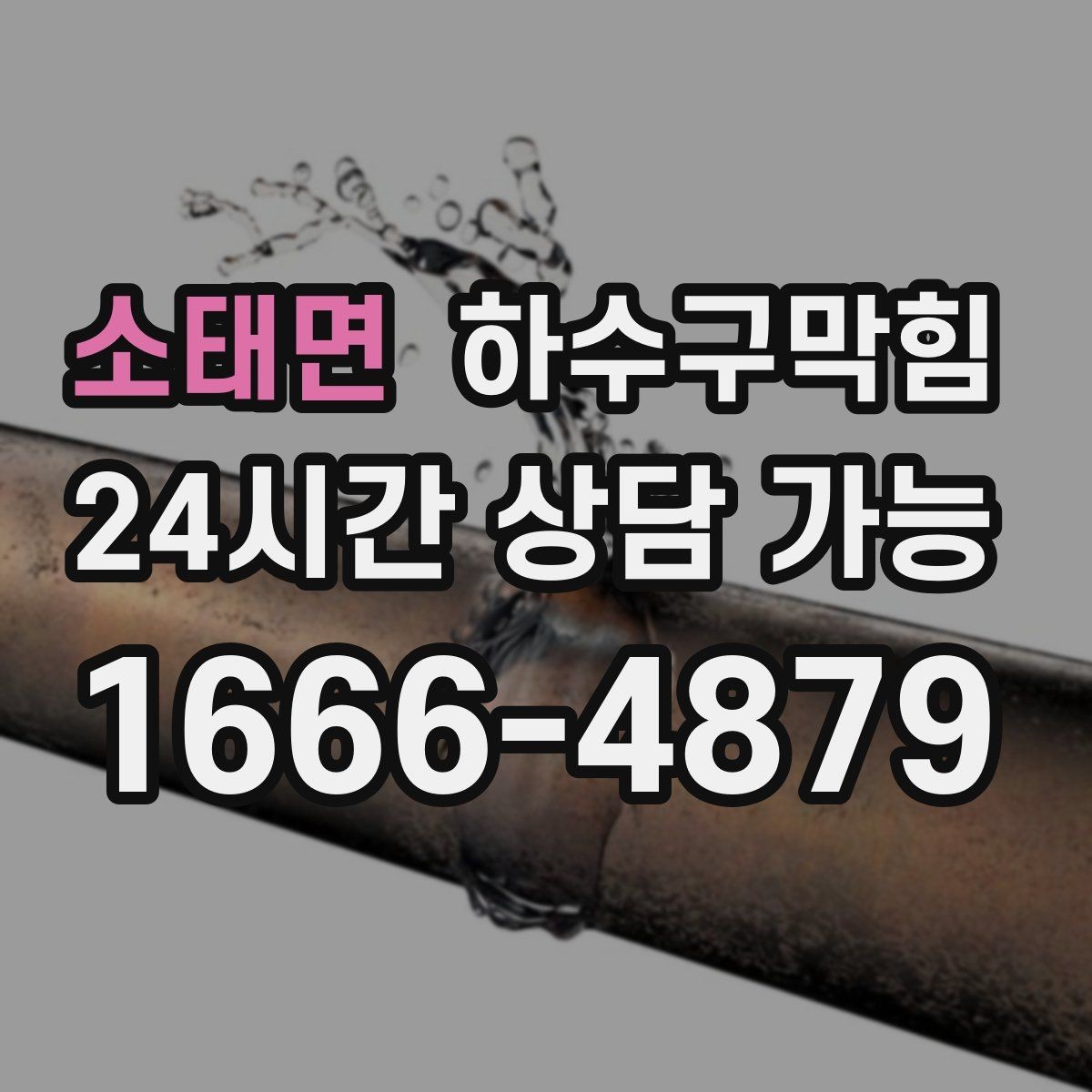 소태면 하수구막힘 노트북 키보드 키캡에 배인 미세한 냄새