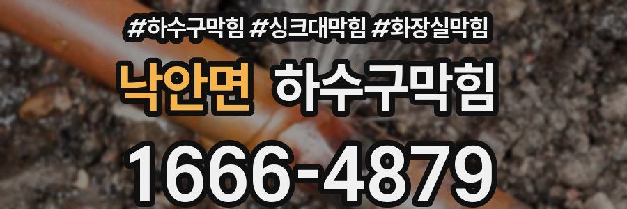 하수구막힘