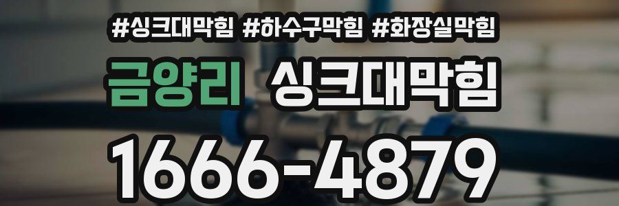 싱크대막힘