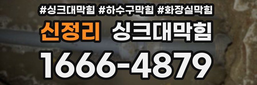 싱크대막힘