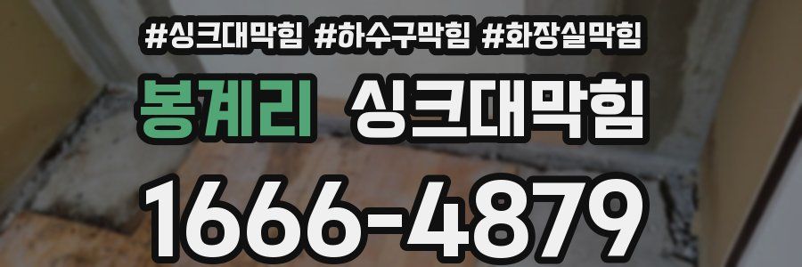싱크대막힘
