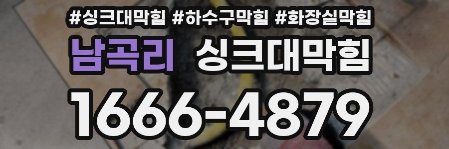 싱크대막힘