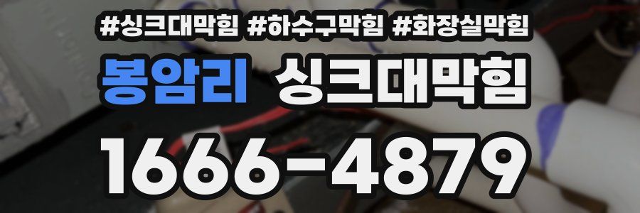 싱크대막힘