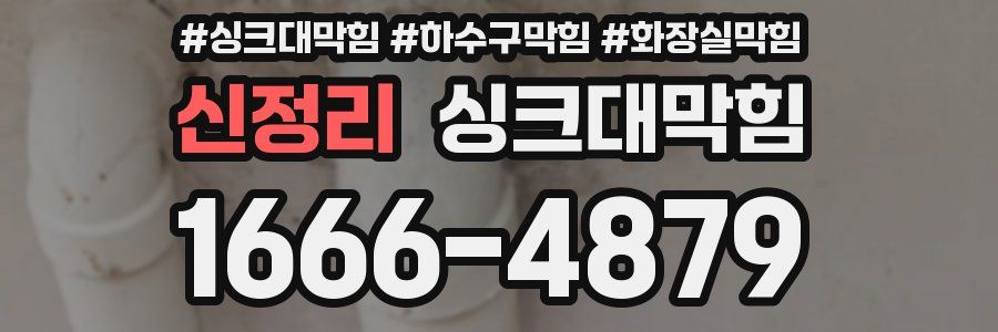 싱크대막힘