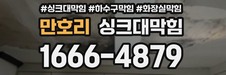 싱크대막힘
