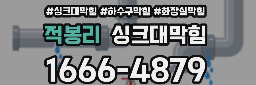 싱크대막힘