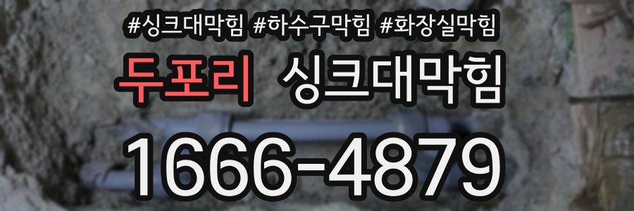 싱크대막힘